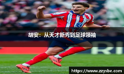 米兰体育